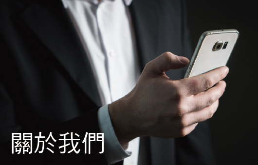 耕莘派報_關於我們