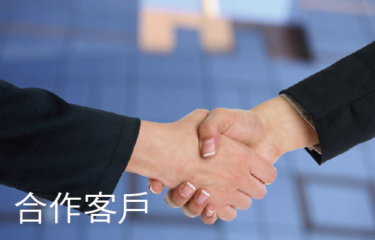 耕莘派報_合作客戶