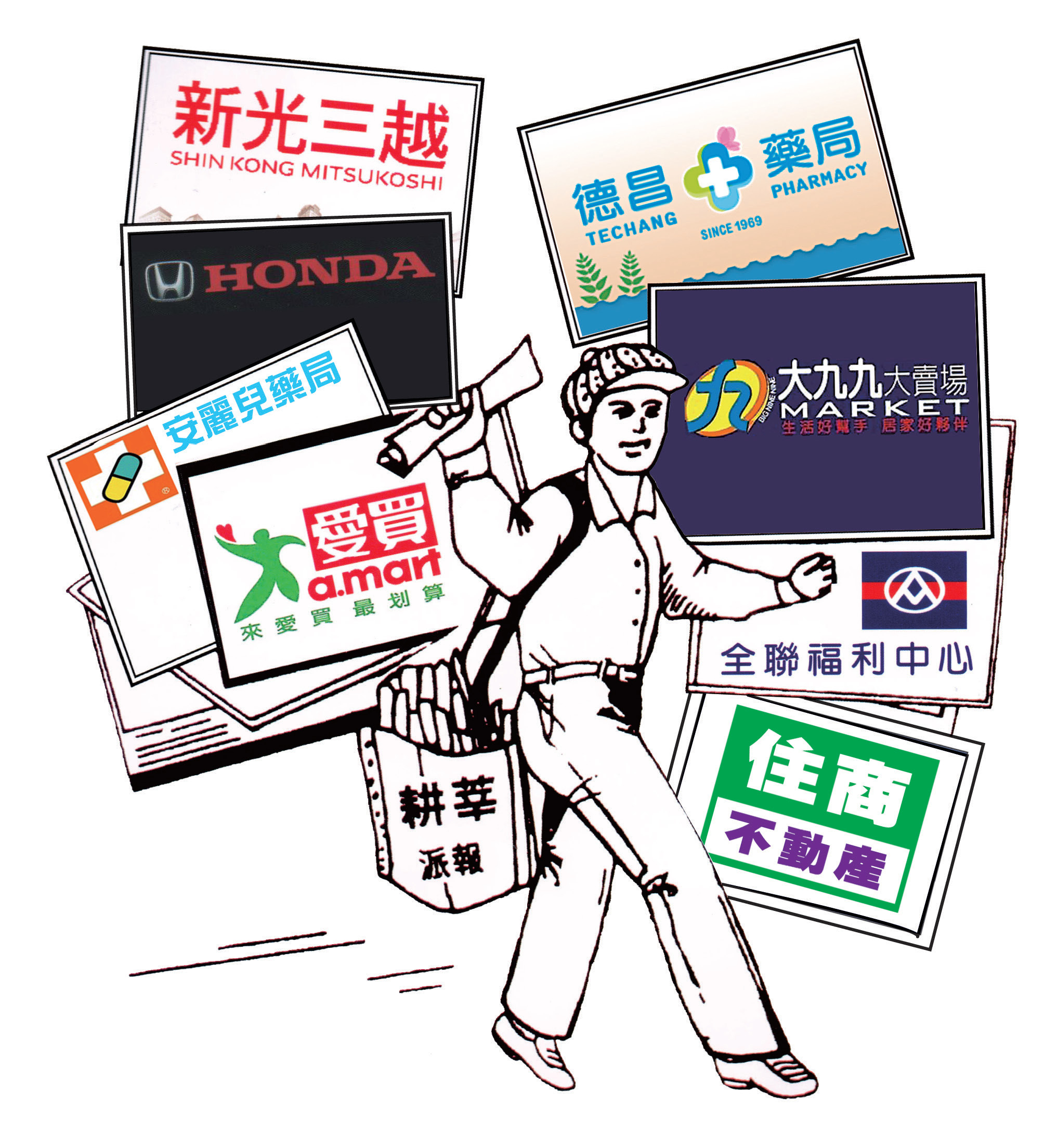 耕莘派報_關於我們